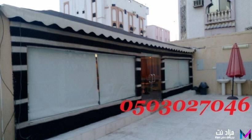 بيت شعر للبيع حراج الرياض 0503027046 مزاد نت