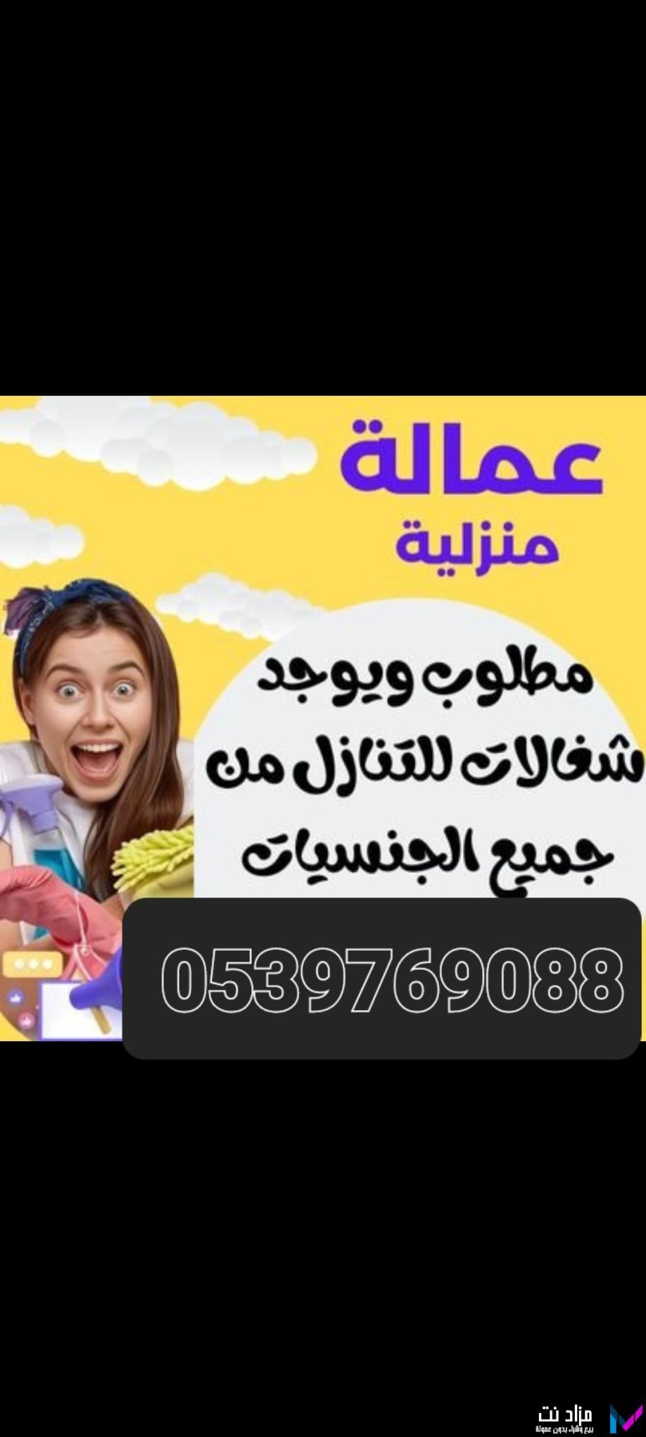 يوجد ومطلوب عاملات وطباخات للتنازل من جميع الجنسيات بافضل الاسعار 0539769088