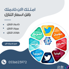 يوجد شغالات وطباخات للتنازل 0536623972